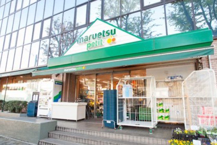 スーパー　マルエツ西大井駅前店（スーパー）まで644m