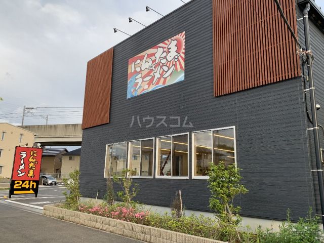 飲食店　にんたまラーメン　流山店（飲食店）まで326m
