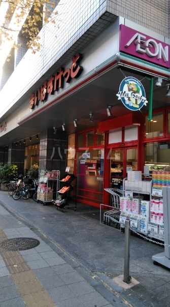 スーパー　まいばすけっと 三軒茶屋駅北口店（スーパー）まで576m