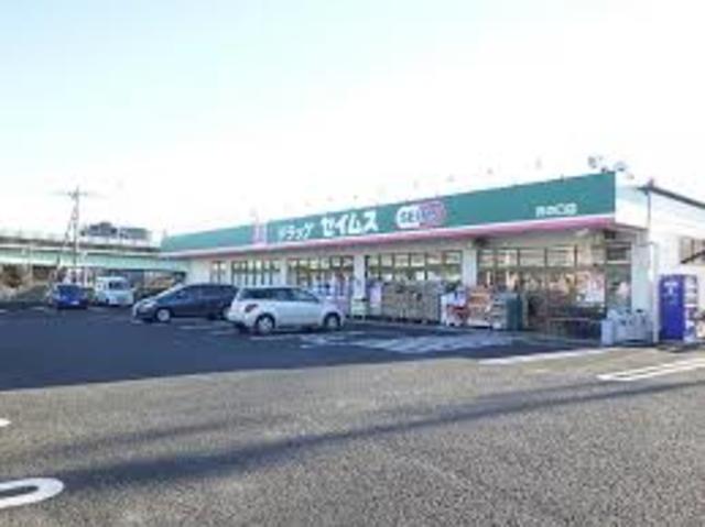 ドラックストア　ドラッグセイムス作の口店（ドラッグストア）まで1266m