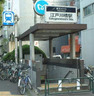 その他　江戸川橋駅（その他）まで68m
