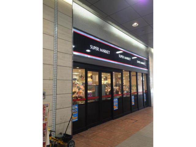 スーパー　コーヨー神戸店（スーパー）まで391m