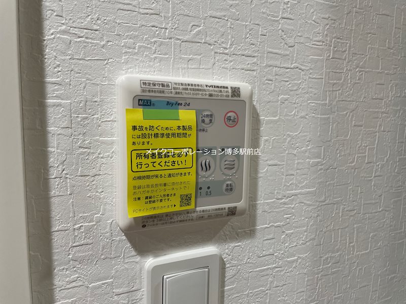 その他設備　※入居中の為現状優先