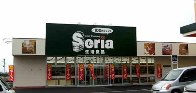 その他　Seria生活良品メグリア三好店（その他）まで756m