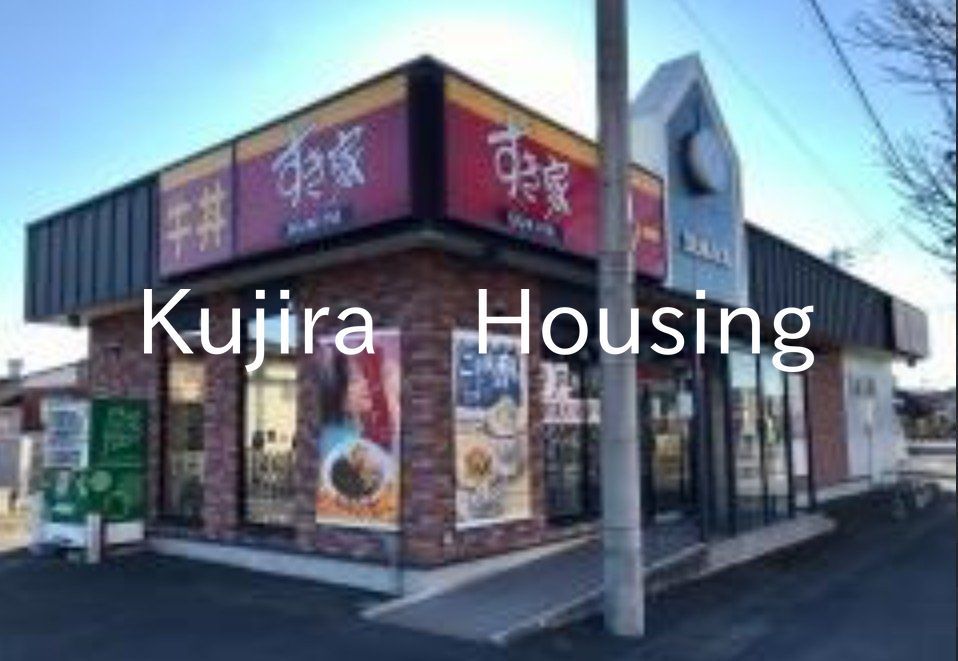 飲食店　すき家293号田沼店（飲食店）まで880m