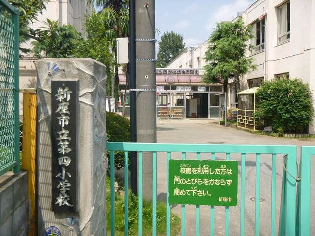 小学校　新座市立第四小学校（小学校）まで501m