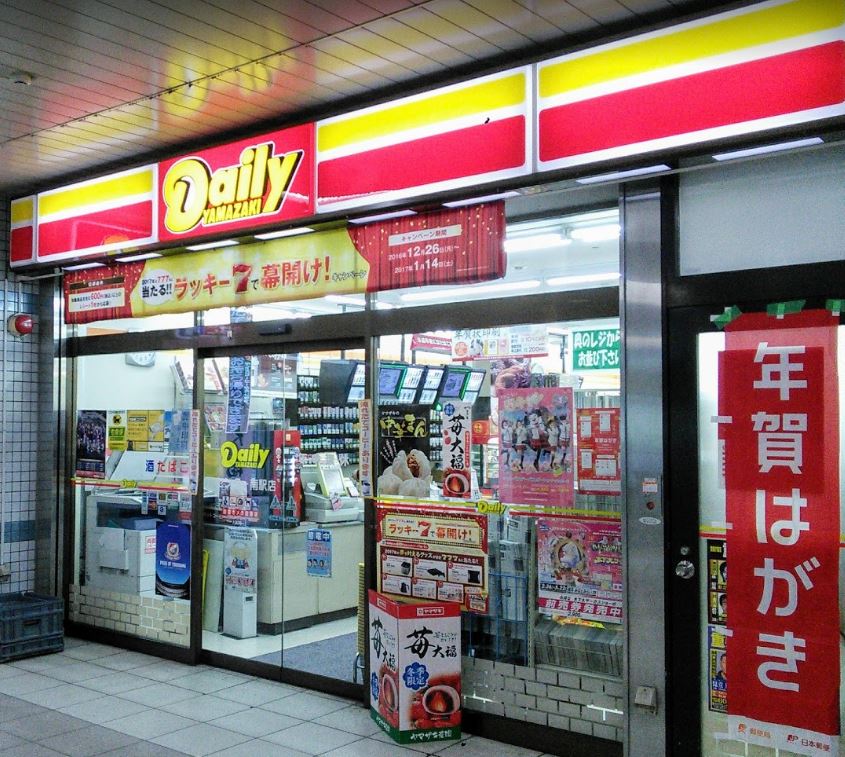 コンビニ　デイリーヤマザキセンター北駅店（コンビニ）まで368m