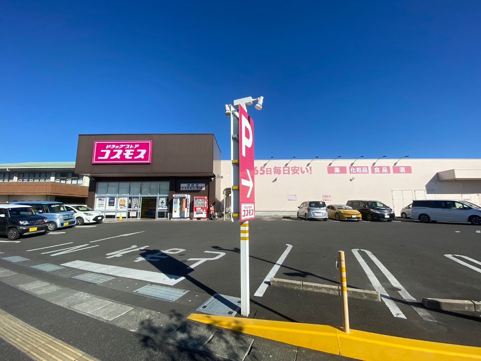 ドラックストア　ドラッグストアコスモス 曽師店（ドラッグストア）まで832m