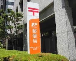 郵便局　新宿アイタウン郵便局（郵便局）まで156m