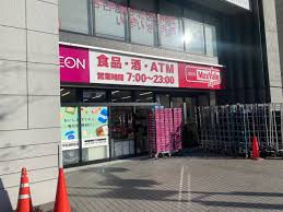 スーパー　マックスバリュエクスプレス 平安通駅前店（スーパー）まで158m