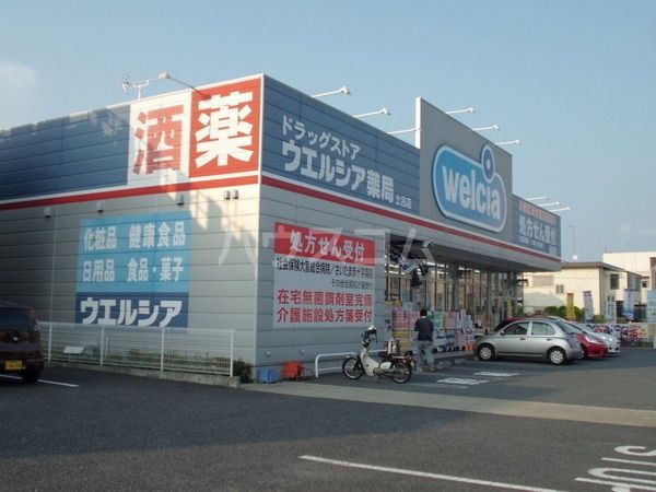 ドラックストア　ウエルシア さいたま土呂店（ドラッグストア）まで2233m
