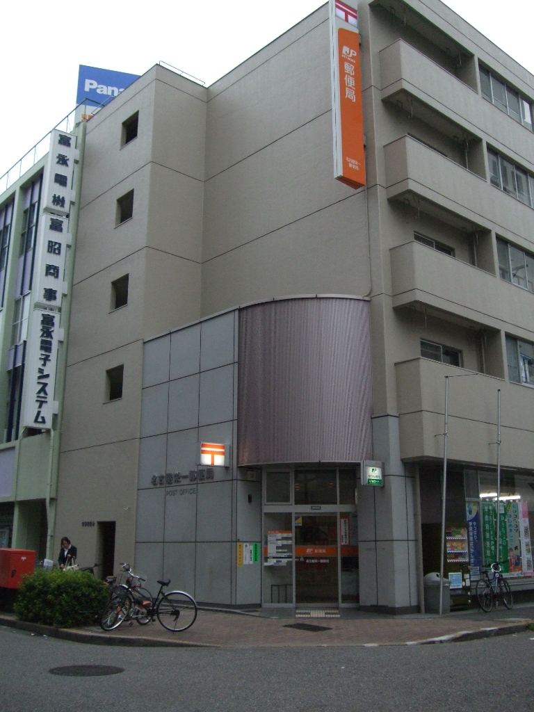 郵便局　名古屋栄一郵便局（郵便局）まで224m