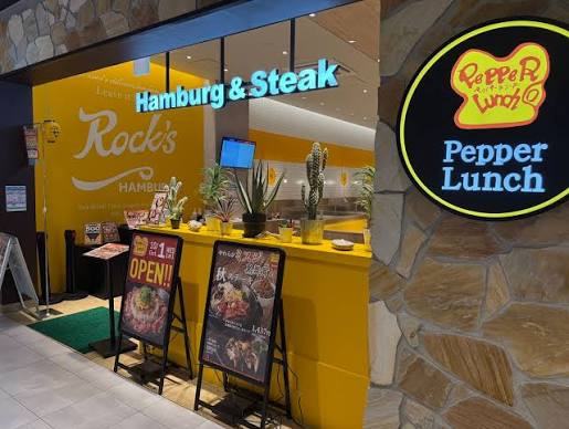 飲食店　ペッパーランチららテラスHARUMI　FLAG店（飲食店）まで191m