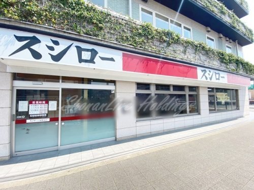 飲食店　スシロー　戸塚駅前店（飲食店）まで394m