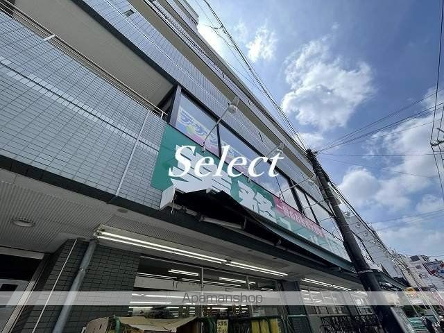 スーパー　業務スーパー六角橋店（スーパー）まで273m