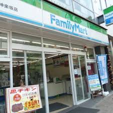 コンビニ　ファミリーマート 神楽坂一丁目店（コンビニ）まで76m