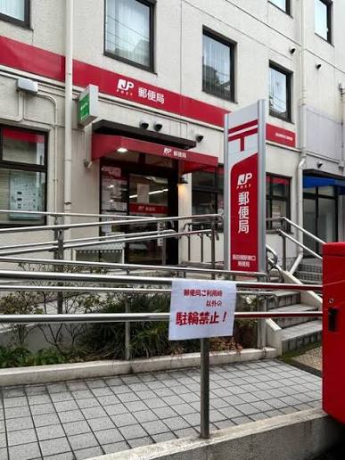 郵便局　飯田橋駅東口郵便局（郵便局）まで747m