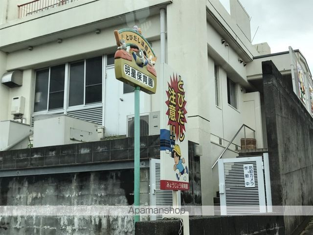 幼稚園・保育園　明星保育園（幼稚園・保育園）まで1525m
