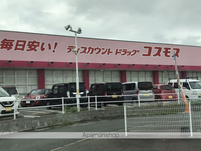スーパー　ディスカウントドラッグ　コスモス（スーパー）まで1786m