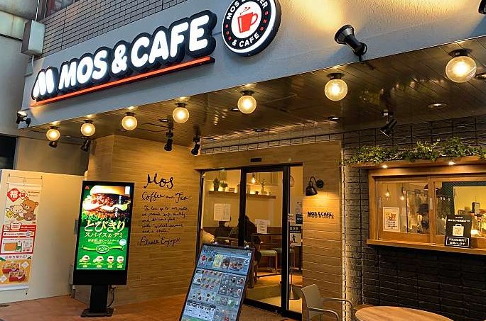 飲食店　モスバーガー三軒茶屋店（飲食店）まで487m