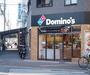 飲食店　ドミノ・ピザ明石樽屋町店（飲食店）まで79m