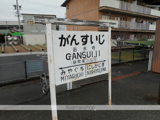 その他　岩水寺駅（その他）まで1630m