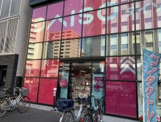 ショッピングセンター　ダイソー両国店（ショッピングセンター）まで330m