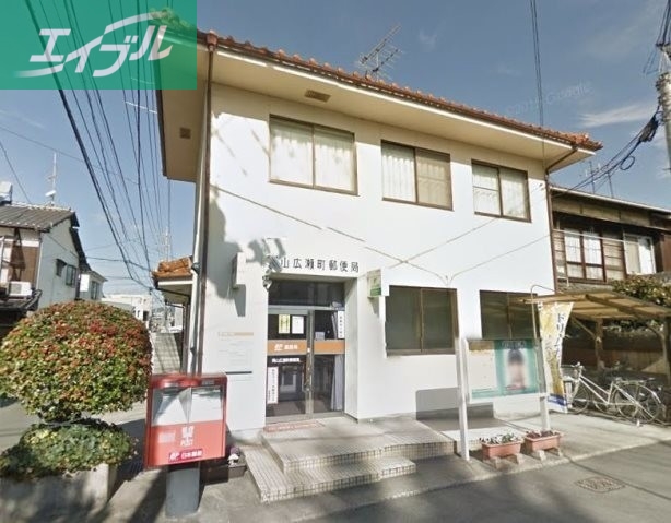 郵便局　岡山広瀬町郵便局（郵便局）まで222m