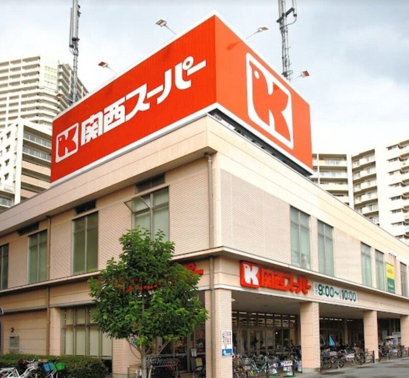 スーパー　関西スーパー善源寺店（スーパー）まで822m