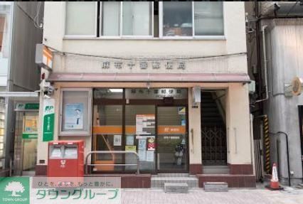 郵便局　麻布十番郵便局（郵便局）まで610m
