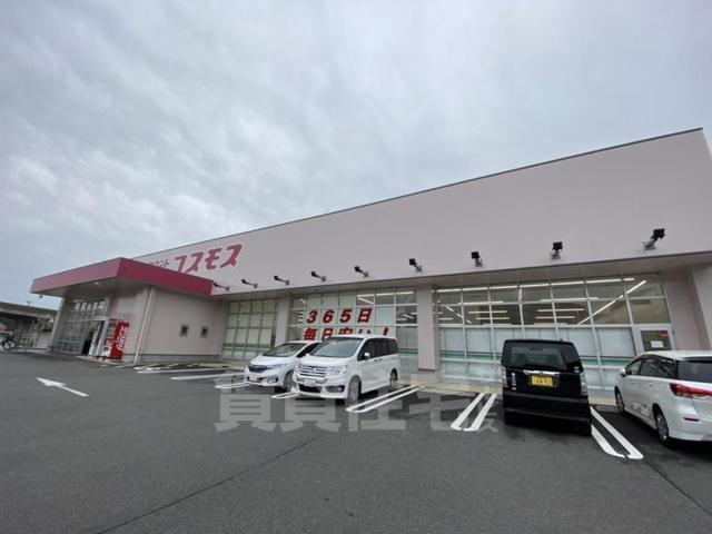 その他　ディスカウントドラッグコスモス　彩都店（その他）まで422m