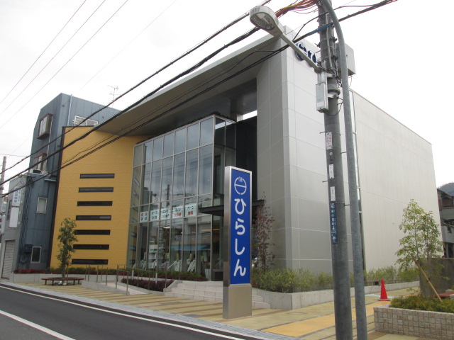 銀行　枚方信用金庫四条畷支店（銀行）まで249m