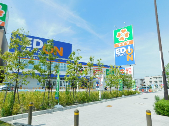 ホームセンター　エディオン東淡路店（ホームセンター）まで1120m