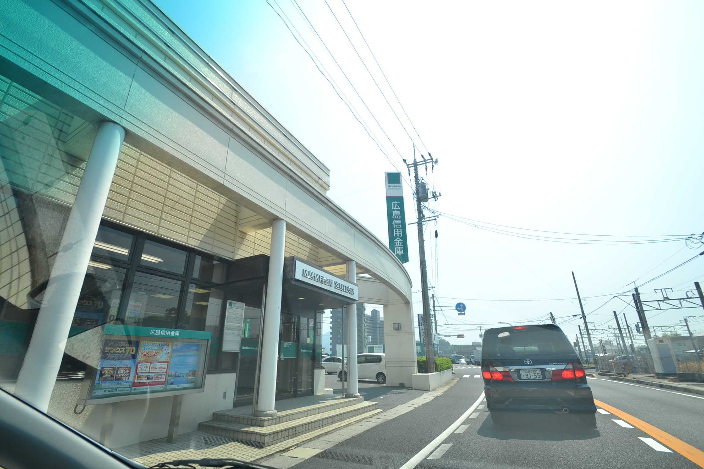 銀行　広島信用金庫宮島口支店（銀行）まで400m