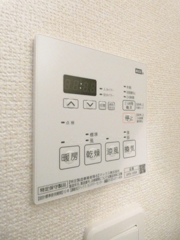 その他　図面と現状に相違がある場合には現状を優先