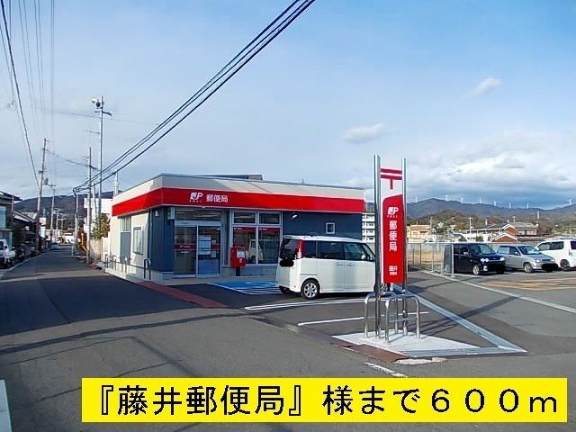 【御坊市藤田町吉田のアパートの郵便局】