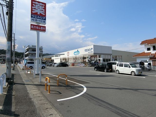 ドラックストア　ウエルシア日立小木津店（ドラッグストア）まで718m
