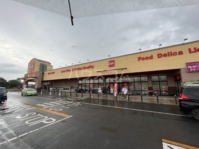 スーパー　ベルク川越むさし野店（スーパー）まで1715m