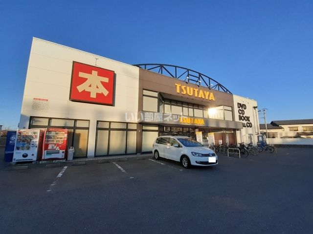 レンタルビデオ　TSUTAYA AVクラブ 次郎丸店（レンタルビデオ）まで386m