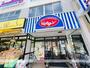 飲食店　ジョナサン新御徒町店（飲食店）まで539m