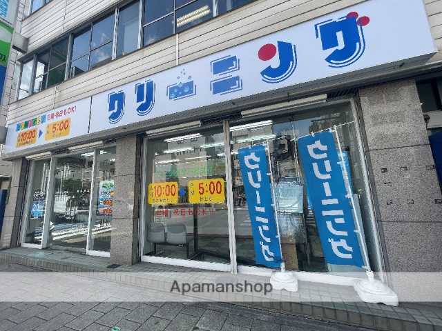 その他　クリーニング（その他）まで1107m