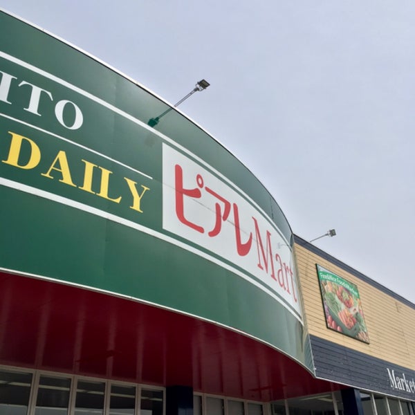 スーパー　SAITOピアレマートプチ五泉店（スーパー）まで400m