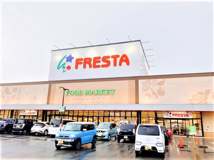 スーパー　フレスタ多治米店（スーパー）まで607m