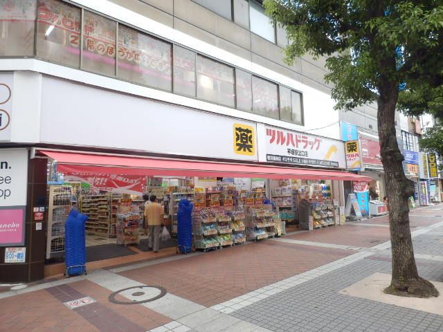 ドラックストア　ツルハドラッグ平塚駅北口店（ドラッグストア）まで863m