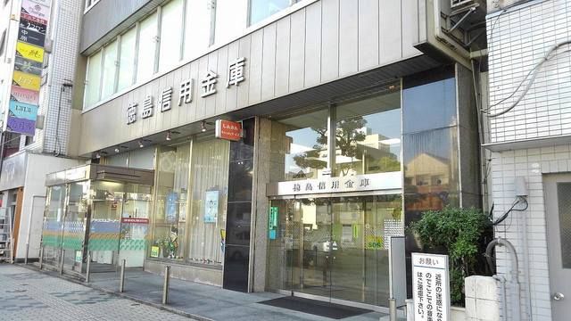銀行　徳島信用金庫さん（銀行）まで750m