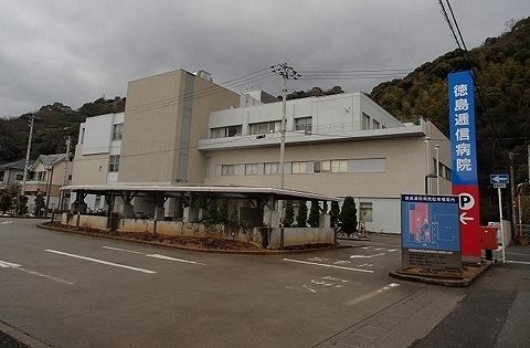 病院　徳島逓信病院さん（病院）まで950m