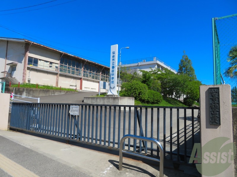 中学校　仙台市立鶴谷中学校（中学校）まで1315m