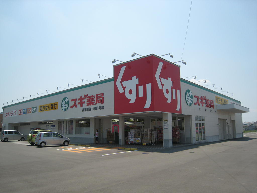 ドラックストア　スギ薬局高茶屋店（ドラッグストア）まで932m