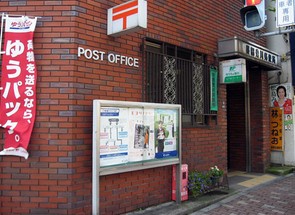 郵便局　墨田菊川郵便局（郵便局）まで388m