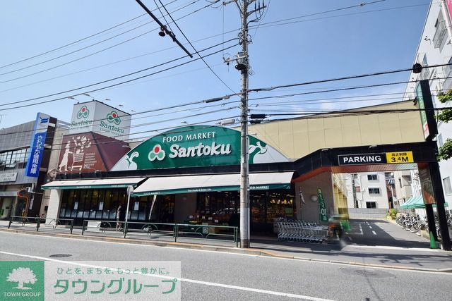 スーパー　スーパーマーケット三徳大蔵店（スーパー）まで290m